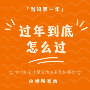 24 过年回谁家？这个千古难题怎么答