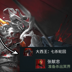 大西王正在杀出地狱？谁想出来的鬼点子？【茶馆议事厅】