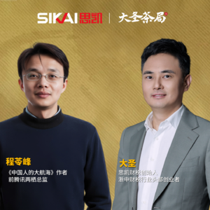 AI时代,思想将成为新商业的生产力 | 大圣对谈程苓峰