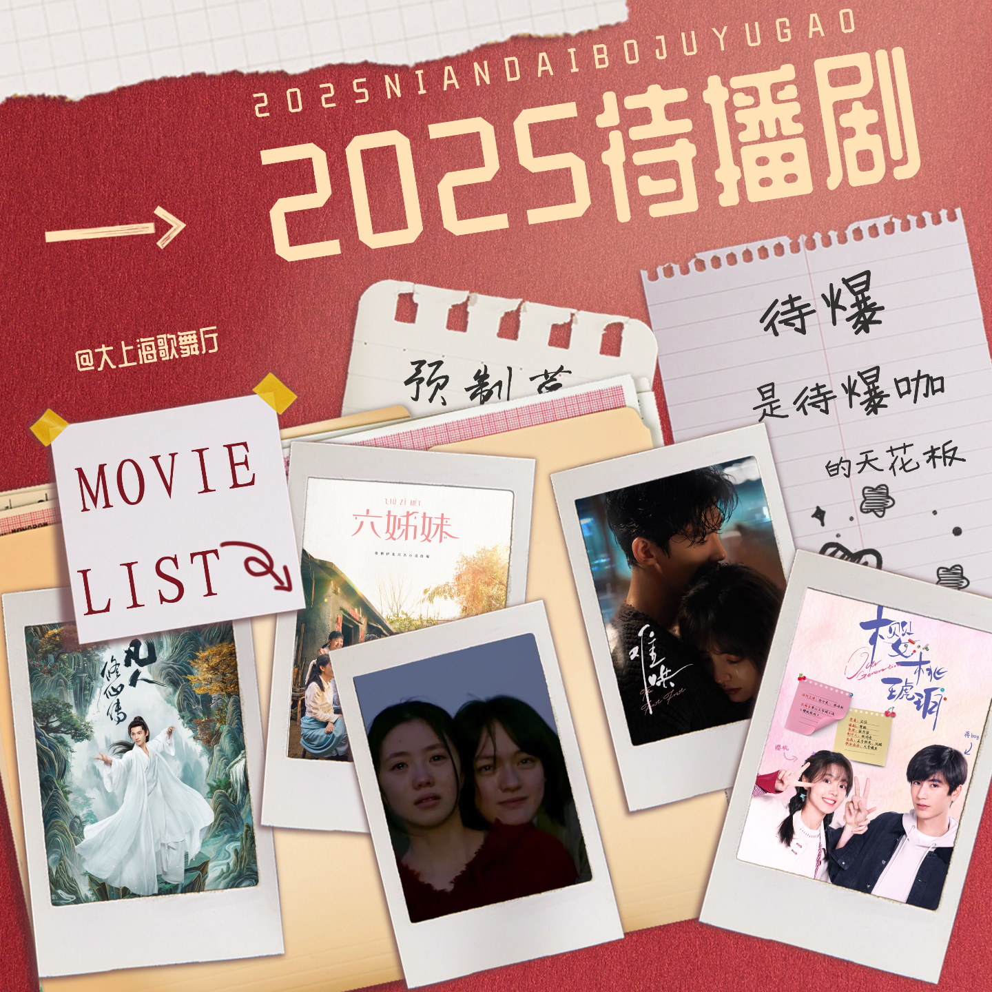 cover of episode 年度内娱测评：都是预制菜还怪我们“难哄”？