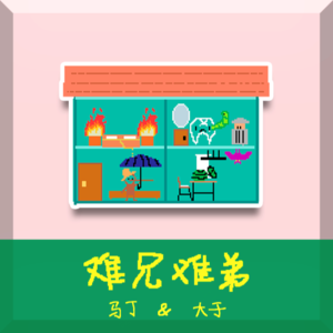 【幻想时间】假如爸妈小时候骗我们的话都成真了!丨VOL.005