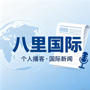 No.56 最强厄尔尼诺来了,台风“巴威”只是前奏?