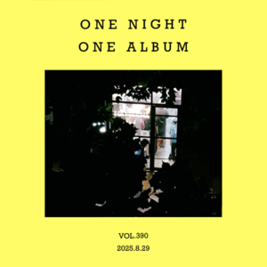 vol.390：在一个晚上，为一首组诗，写一张专辑