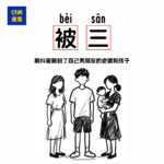 109|在抖音上竟然刷到谈了三年男朋友的老婆和孩子|他还和我闺蜜搞上了