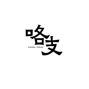 Vol. 1 高考后的80、90后：从小镇做题家到都市失业人
