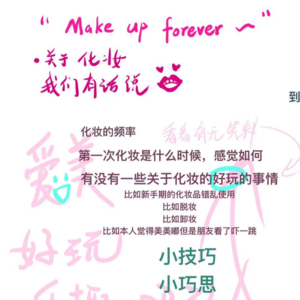 Vol.6 |高考后变美指南：化妆是加分项，还是新枷锁？