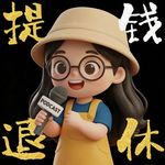 乌素小助理