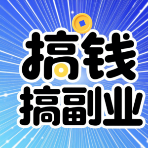 搞钱DNA觉醒!我的副业起点居然是10岁上山采茶?