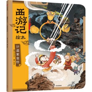 17计盗紫金铃（上）