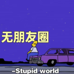 Vol·29你们的朋友圈都关闭了吗？是什么让你们对朋友圈失去了兴趣？