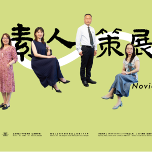 35. 对话陈翔：素人策展计划，把艺术话语权交给老百姓