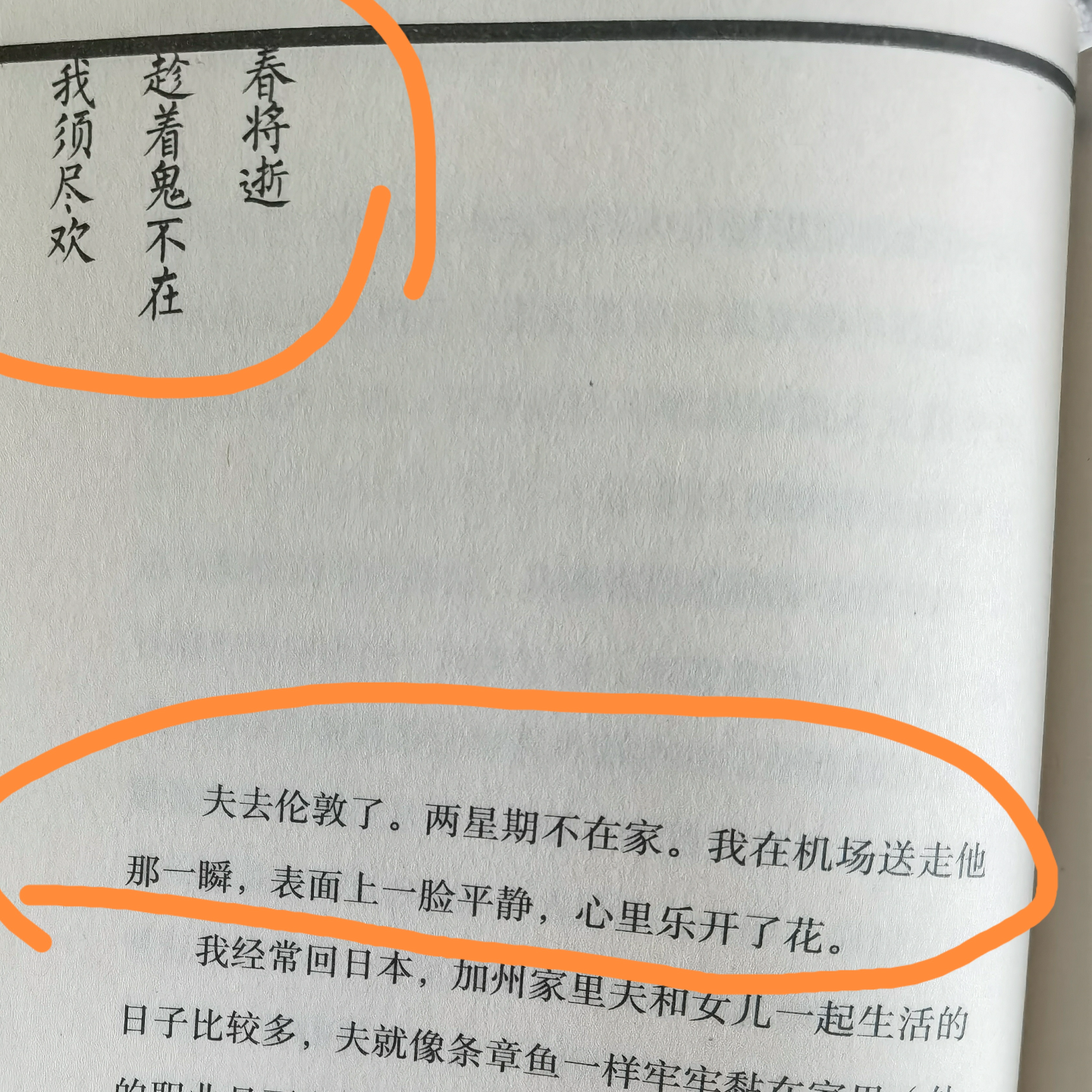 013.老公出长差 我婆婆发来消息“趁鬼不在 需尽欢” episode artwork