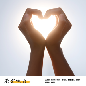 110.请保持清醒，我尊贵的恋爱脑殿下