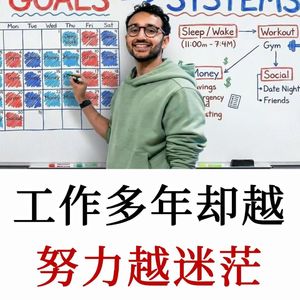 Ali Abdaal:我们为什么会迷茫?走出迷茫的5种方法