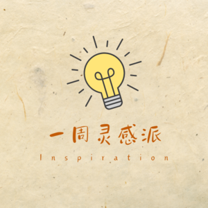 No.008 首次出国-人生不就是赏花看海享受日落