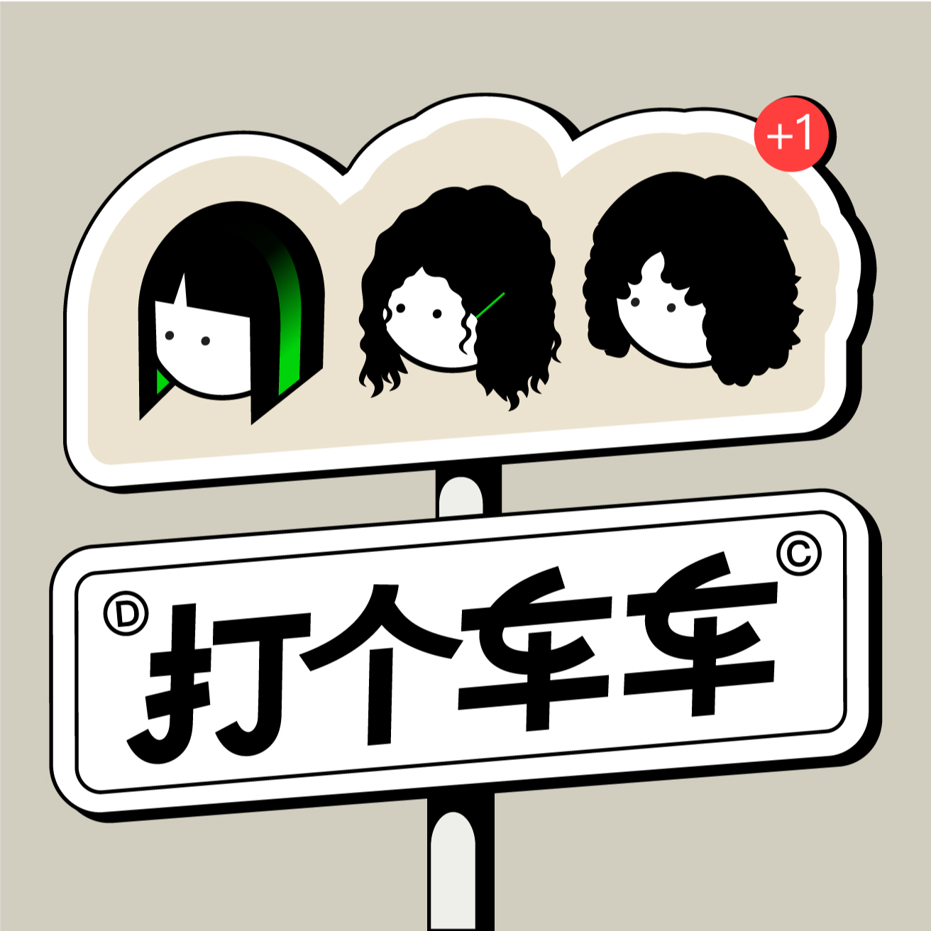Vol.07-TDC特辑！苏联构成主义与电子音乐在作品中的相遇 episode artwork