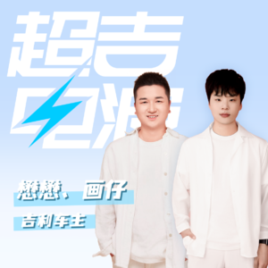 J21丨从City walk到City drive，将美好生活进行到底！