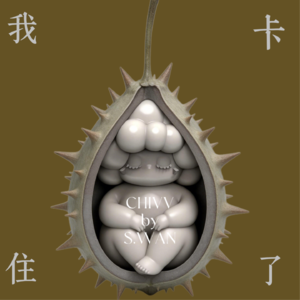 Vol.093 不完美才是你最强的地方｜别修 bug 了，用好它！