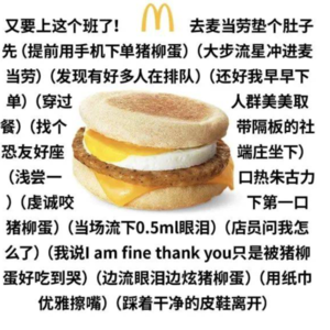 麦当劳：重生之“我在中国收麦门信徒”