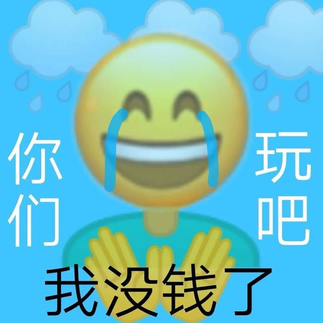 10. 每一个北上广的精致白领，都在偷偷消费降级 episode artwork