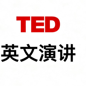 TED Radio Hour | 让作家皮科·伊耶成为“超级马蒂”的TED演讲