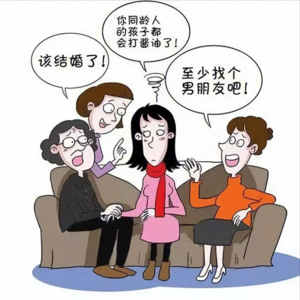 09 别催婚了，我也着急
