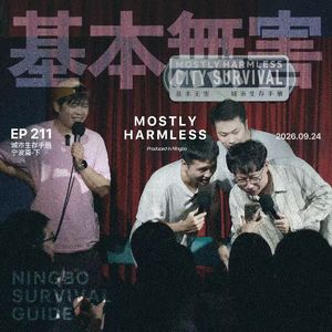Ep211 宁波生存手册:宁波打的用户正坐滑翔伞去看集装箱