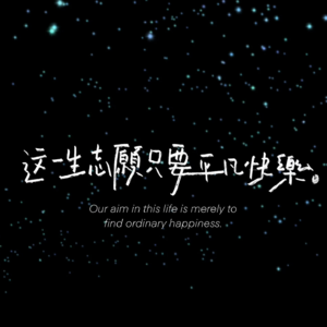 Vol 12 家庭，自我，职场...一些中年少女的破大防时刻