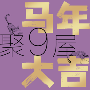 乙乙母女｜身处阿布扎比⚠️很淡定的小乙木🌸还在点🧋外卖？！