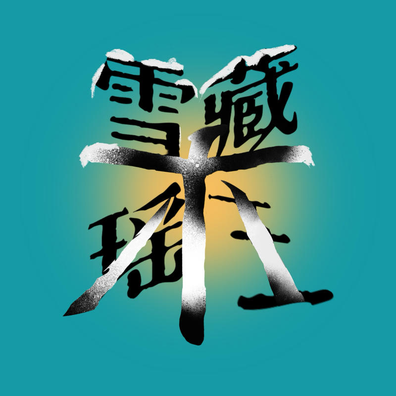 podcast-avatar