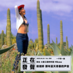 058 侯湘婷 那年夏天青春的声音