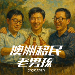 2025EP30【189流程改动全网恐慌】其实真没啥