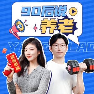 拒绝特种兵，攒钱能像呼吸一样简单自然~