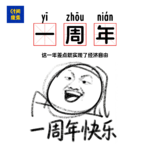 107|做播客这一年到底挣了多少钱|时间废柴一周年