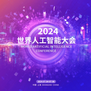 E110. 聚焦2024世界人工智能大会 | 小红书被曝将进行新一轮裁员