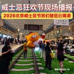 Vol.42 威士忌节现场直击：不许喝醉？我们替您喝一圈