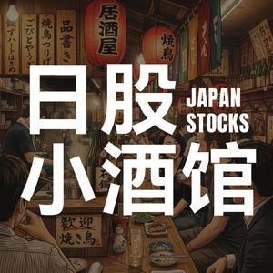 日股小酒馆:任天堂