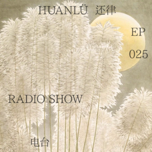 HUANLÜ Radio Show 电台节目 025
