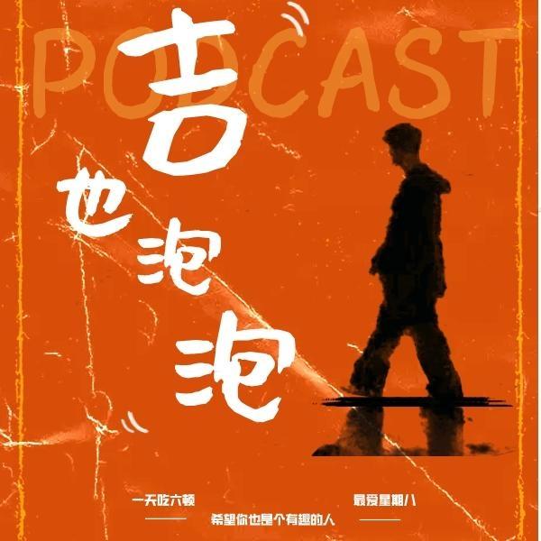 podcast-avatar