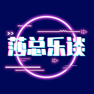 S1E2 对话提米| 毒舌背后的初心：我只想让好音乐被看见