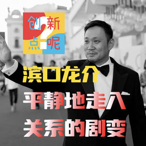 22-滨口龙介-平静地走入关系的剧变｜驾驶我的车｜夜以继日｜偶然与想象｜邪恶不存在｜突如其来