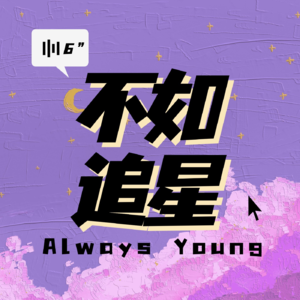 Vol.5 欢迎来到NCT的清划大学