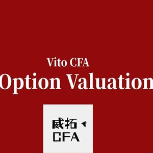 CFA一级计算题详解系列：Option Valuation - Derivatives