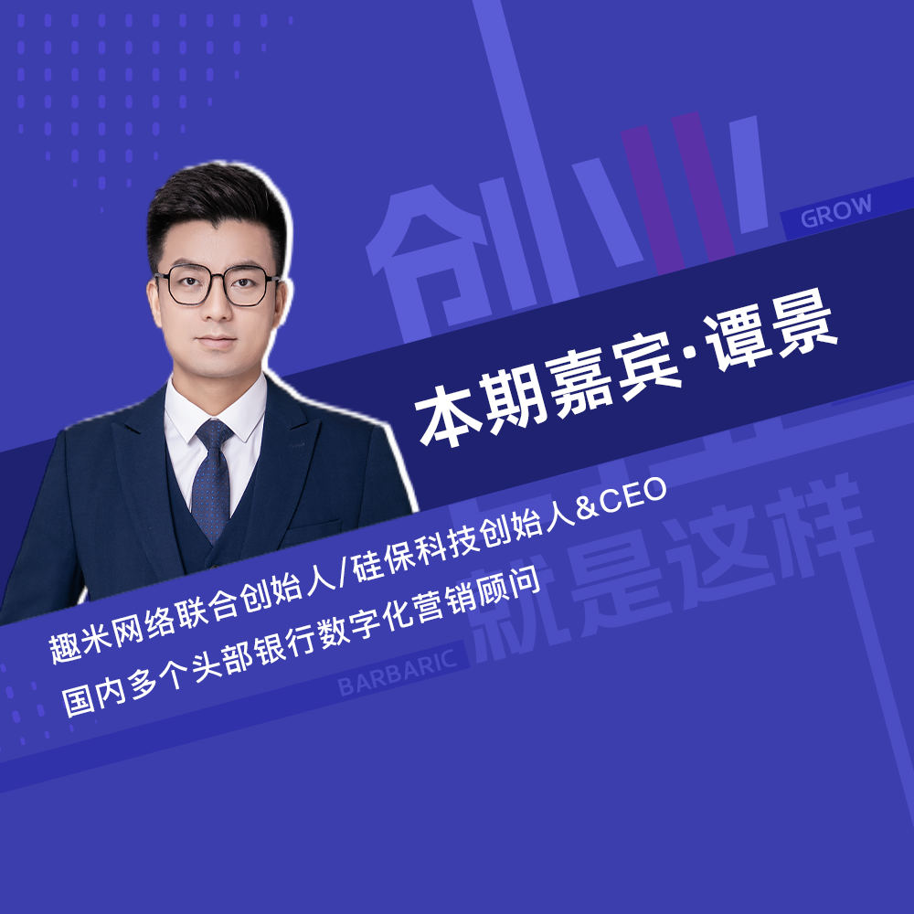 从开局不利到年营收2亿，他的经验最适合普通人成长路径 episode artwork