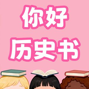 V18. 耶路撒冷三千年(7): 先知穆罕穆德的伊斯兰教大帝国