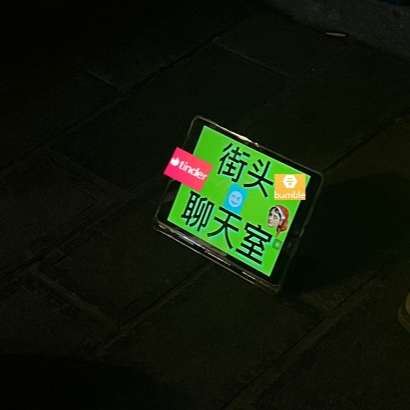 09-Dating App大冒险！左划右划，我们找到真爱还是陷入循环？
