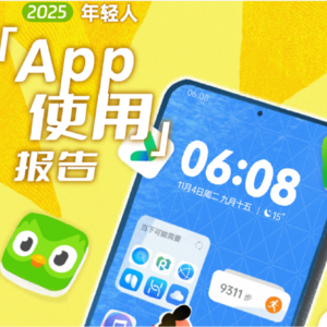后浪重磅调研：年轻人用App，早不追“堆功能”了！