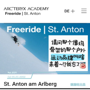 Vol.039 那个鸡骨架品牌的野雪训练营