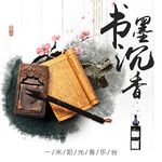 【书墨沉香】情求已远故梦在-NJ胤烟