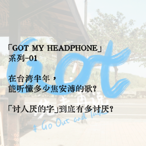 在台「听」张悬，「讨人厌的字」到底有多讨厌？